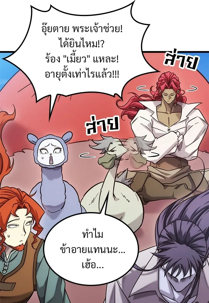 วิถีชาวนาของราชาปีศาจ ตอนที่ 52 รูปที่ 89