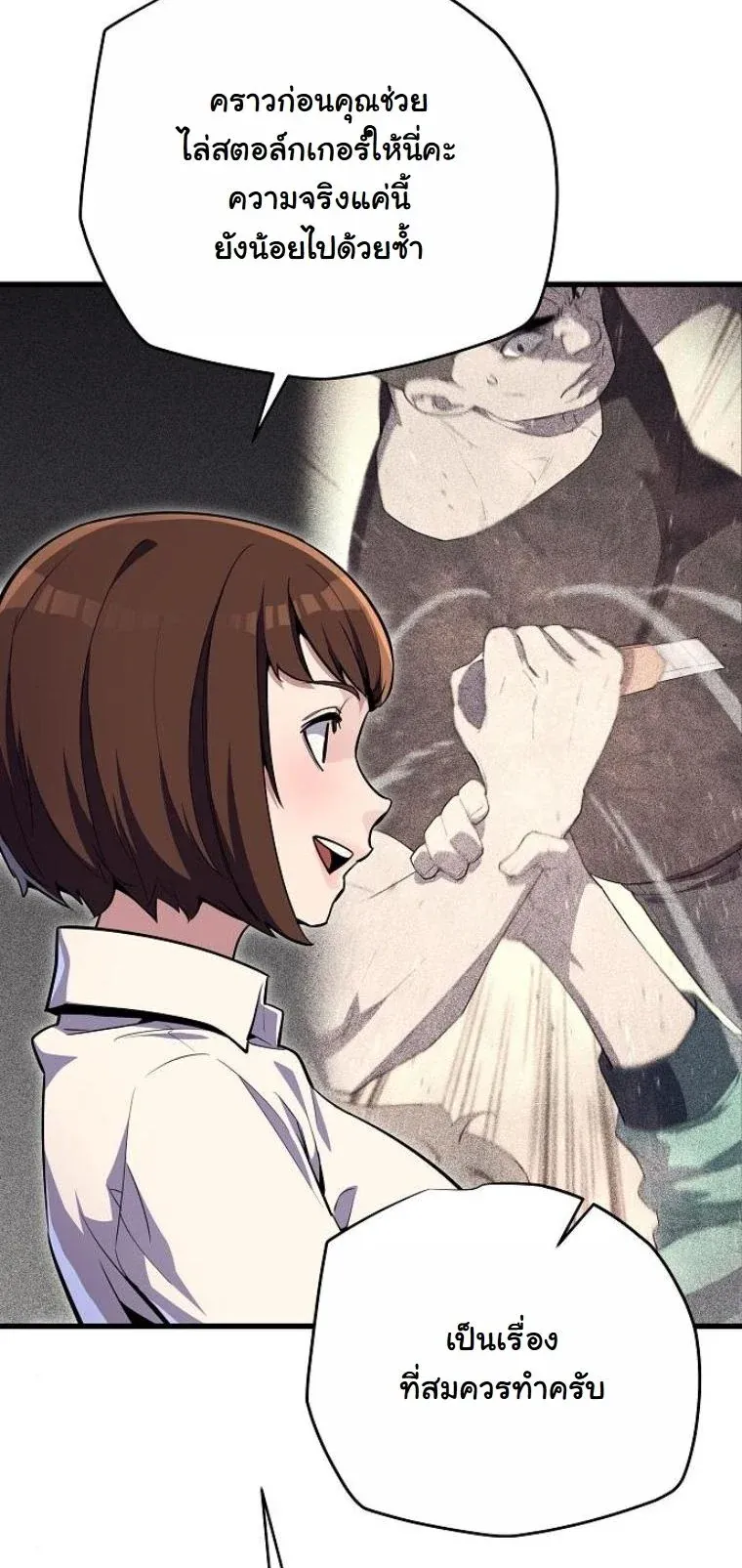 Starting With 13 Hidden Traits เก_ดใหม_ในเกมพร_อมค_ณสมบ_ต_ล_บ 13 ประการ ตอนที่ ตอนที่ 9 รูปที่ 9