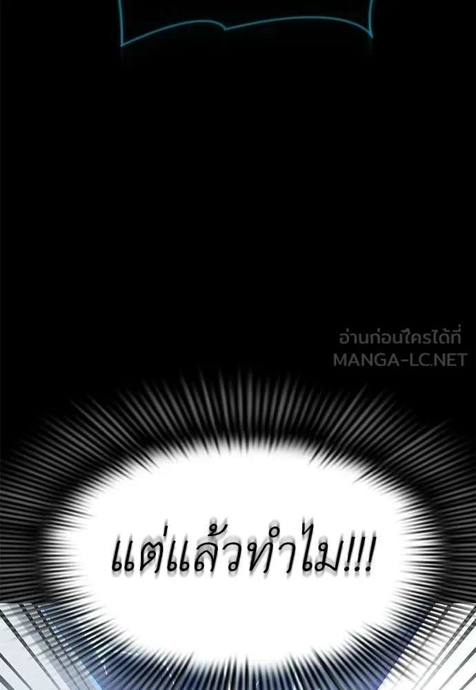 ยมราชลงทัณฑ์ ตอนที่ 117 รูปที่ 178