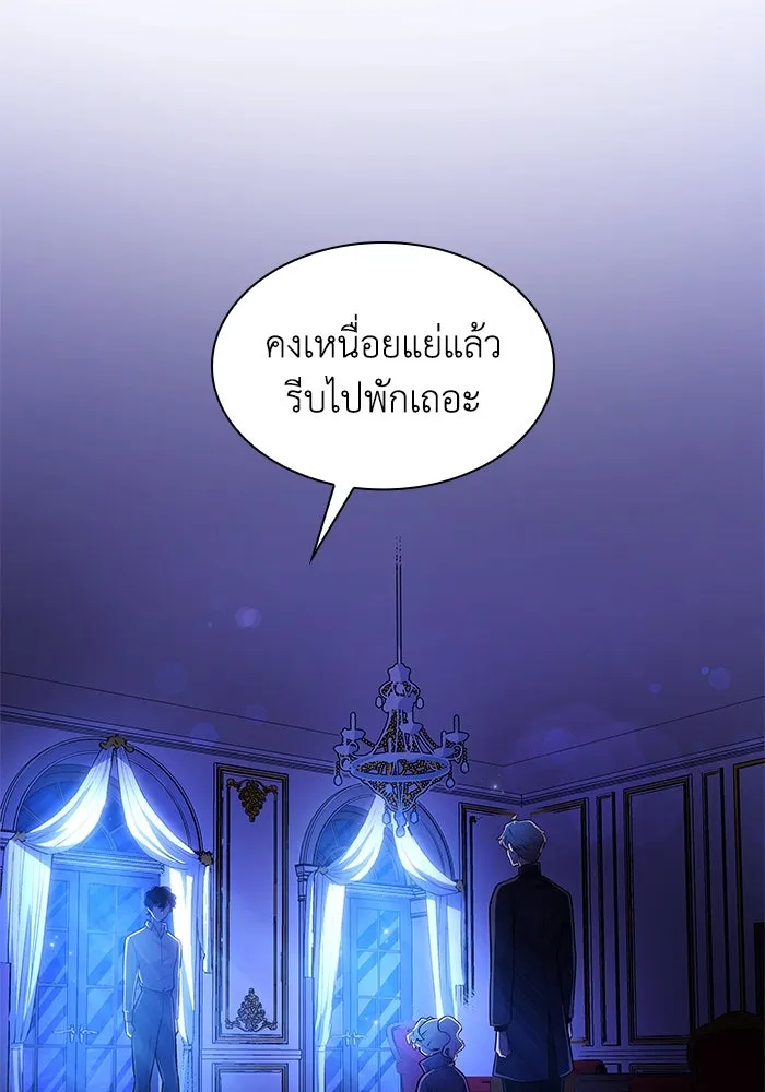 ฟิลเลียโรเซ่กับคำทำนายแห่งมงกุฎหนาม ตอนที่ 69 รูปที่ 71