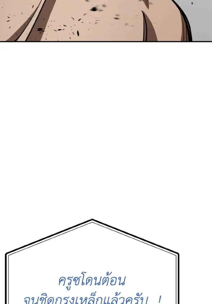 ราชาแห่งอ็อกทากอน ตอนที่ 147 รูปที่ 94