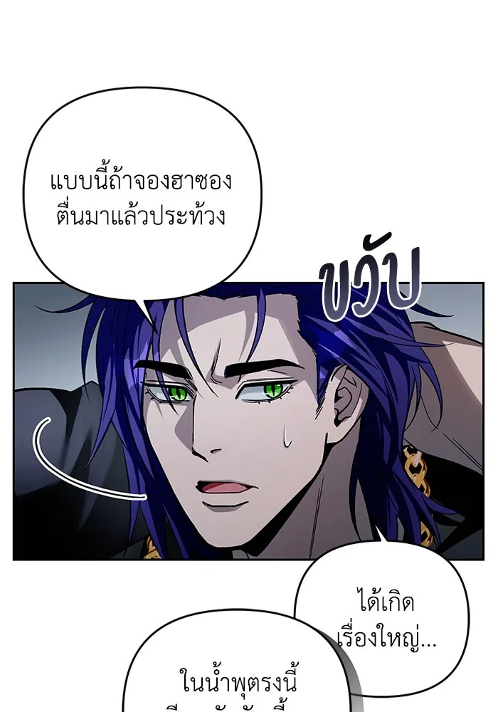 เชื่อเถอะ ฉันเป็นฮันเตอร์ห่วยแตก ตอนที่ 12 รูปที่ 133