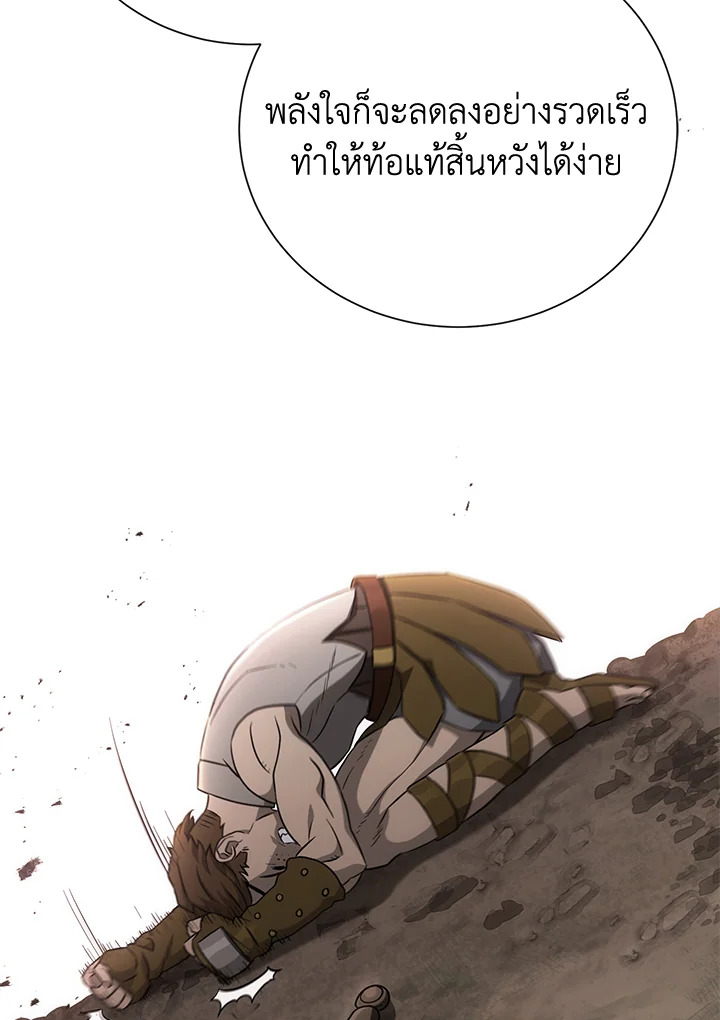 พลทหารโครงกระดูกผู้ม ตอนที่ 162 รูปที่ 59