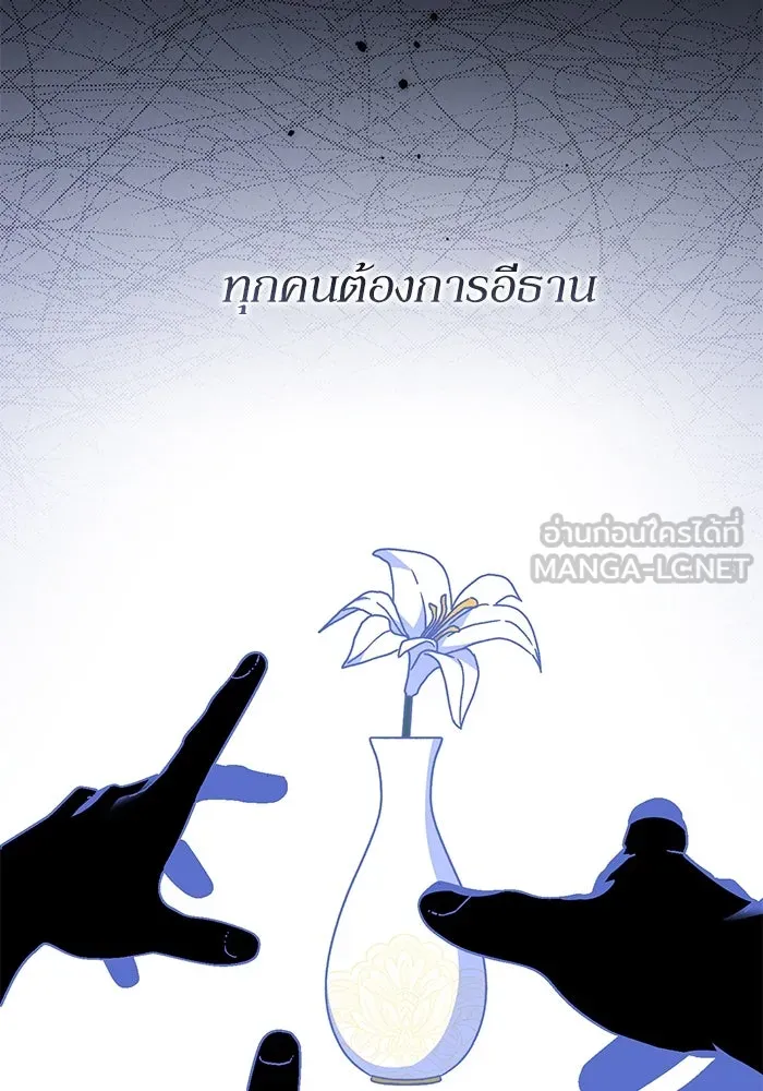 เกิดใหม่คราวนี้ ขอเป็นคนดีดูสักครั้ง ตอนที่ 81 รูปที่ 48