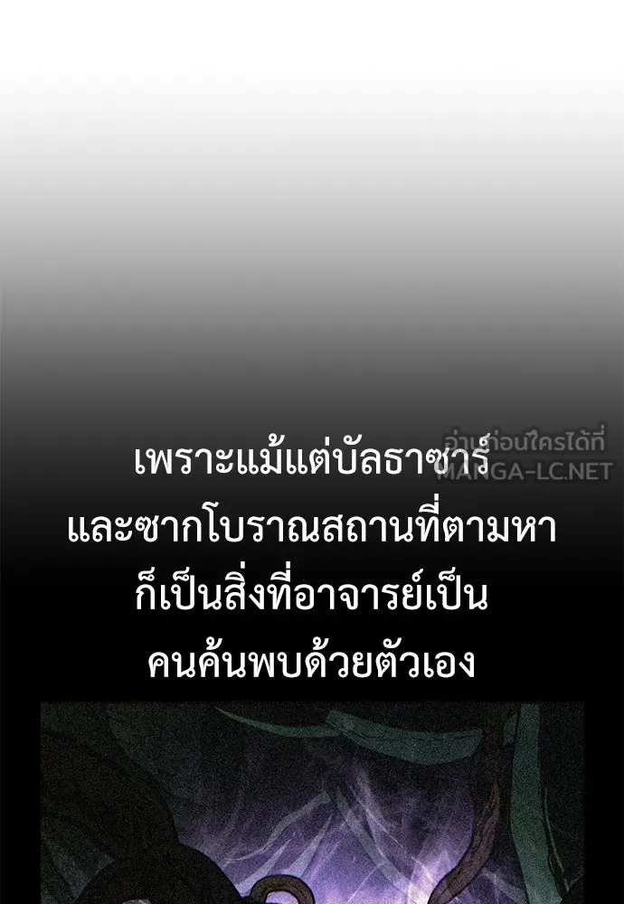 ไอ้เพลเยอร์นั่น ฉันฆ่ามันเอง ตอนที่ 86 รูปที่ 15