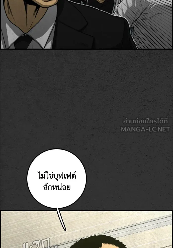 ตกศพสยอง ตอนที่ 19 รูปที่ 24