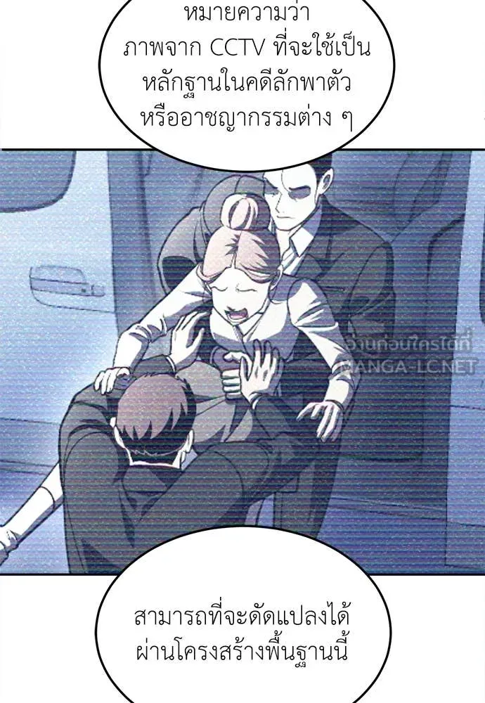 สนามเด็กล่า ตอนที่ 77 รูปที่ 103