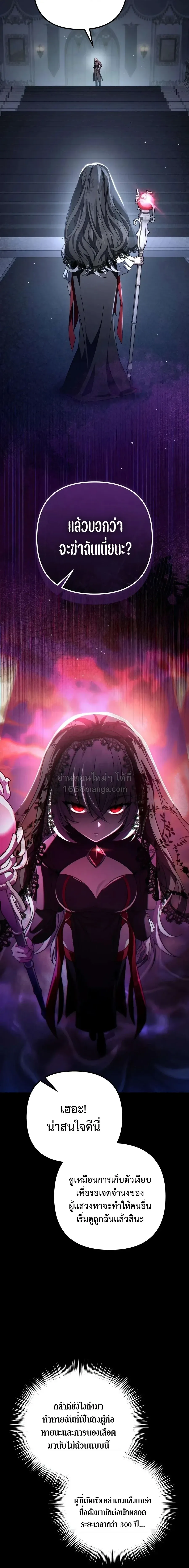 Raising Villains the Right Way ฉ_นกลายเป_นผ_สน_บสน_นของเหล_าต_วร_าย ตอนที่ ตอนที่ 39 รูปที่ 22