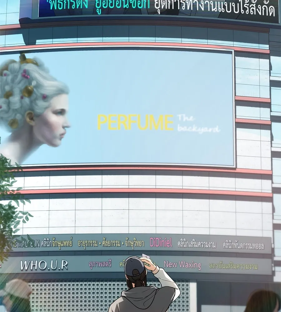 คอลเซ็นเตอร์เปลี่ยนชีวิต ตอนที่ 5 ความกังวลของคนดัง รูปที่ 160