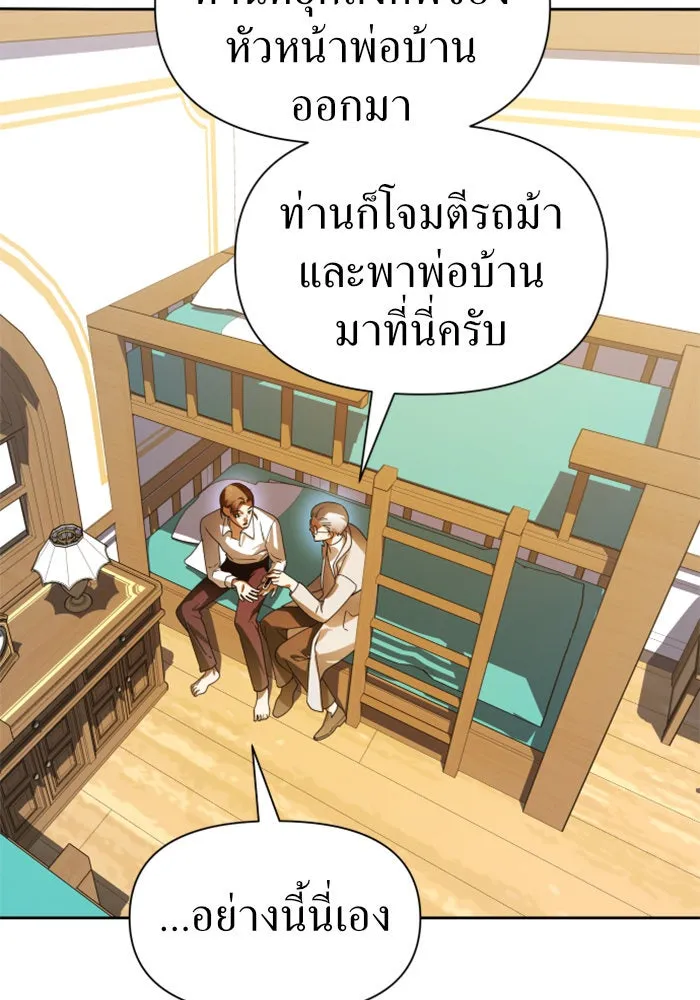 ชิงชีวิตพลิกลิขิตชะตา ตอนที่ 71. การเลือกที่เห็นแก่ผู้อื่น รูปที่ 43