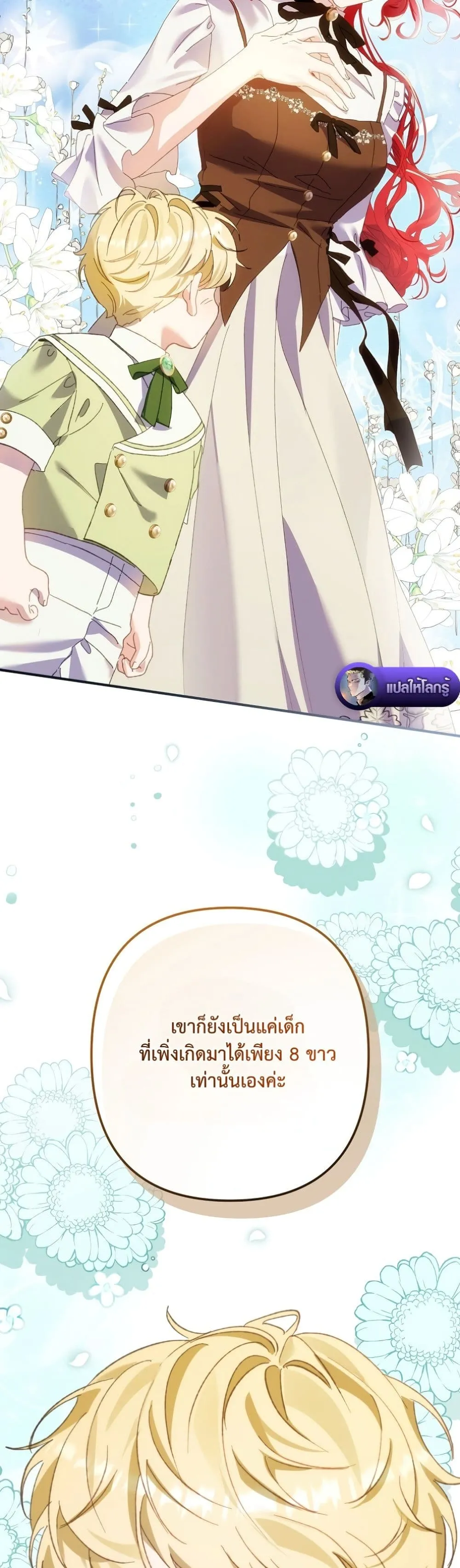 Manga-lc-com อ่านมังงะ อ่านการ์ตูน ออนไลน์ ฟรี I Faked a Pregnancy, but My Husband Returned ตอนที่ 1 2 3 4 5 6 7 8 9 10 11 12 13 14 ฟรี ไม่มีโฆษณา Manga-lc - อ่าน มังงะ อ่าน การ์ตูน ออนไลน์ อ่านมังงะ ฟรี