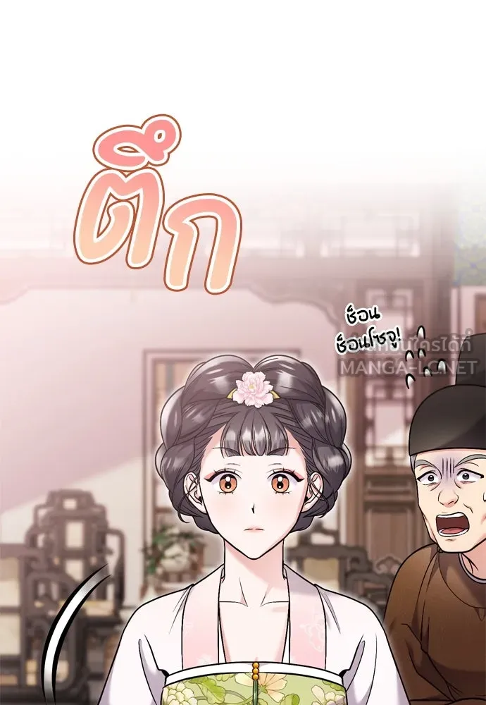 ข้าเนี่ยนะเป็นพระสนม ตอนที่ 13 อย่ารักข้าเลย รูปที่ 117