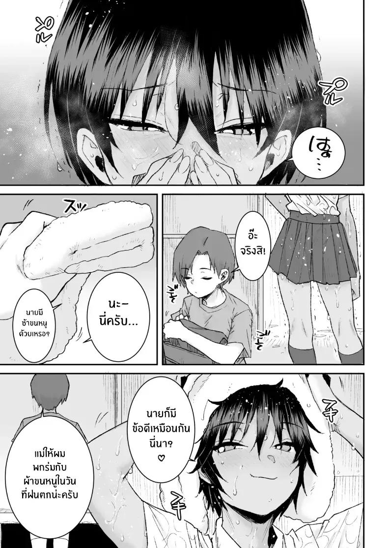 Doujin-Lc- อ่าน โดจิน มังฮวา เกาหลี ญี่ปุ่น จีน แปลไทย วันฝนตกที่ผมเสียซิง (Ponsuke) ตอนที่ 1 2 3 4 5 6 7 8 9 10 11 12 13 14 ฟรี ไม่มีโฆษณา อ่าน โดจิน Manhwa เกาหลี ญี่ปุ่น จีน เรามีครบ คัดมาให้เน้นๆ โดจิน 18+ รับประกันความฟินโดย  Doujin Lc