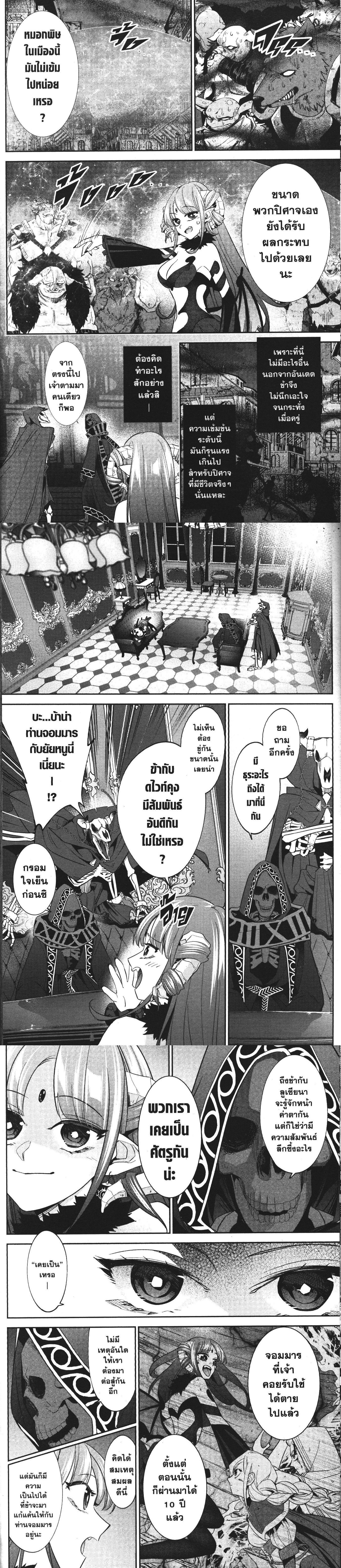 Manga-lc-com อ่านมังงะ อ่านการ์ตูน ออนไลน์ ฟรี Shokei Sareta Kenja wa Lich ni Tensei Shite Shinryaku Sensou wo Hajimeru ตอนที่ 1 2 3 4 5 6 7 8 9 10 11 12 13 14 ฟรี ไม่มีโฆษณา Manga-lc - อ่าน มังงะ อ่าน การ์ตูน ออนไลน์ อ่านมังงะ ฟรี