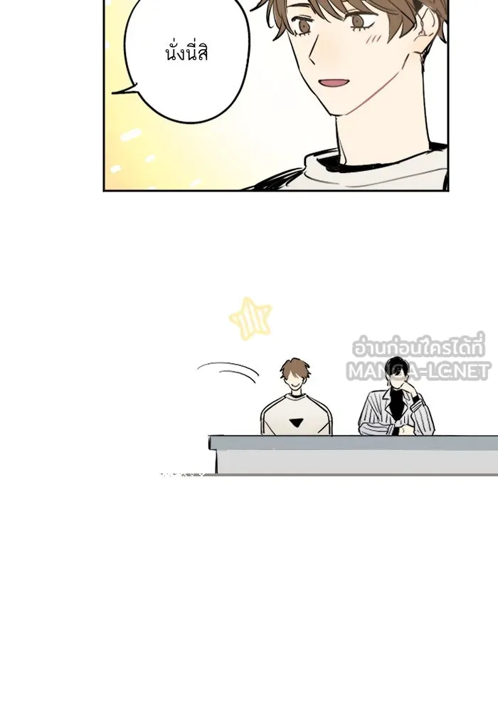 ฉันเปล่าร้องไห้ซะหน่อย ตอนที่ 37 รูปที่ 9