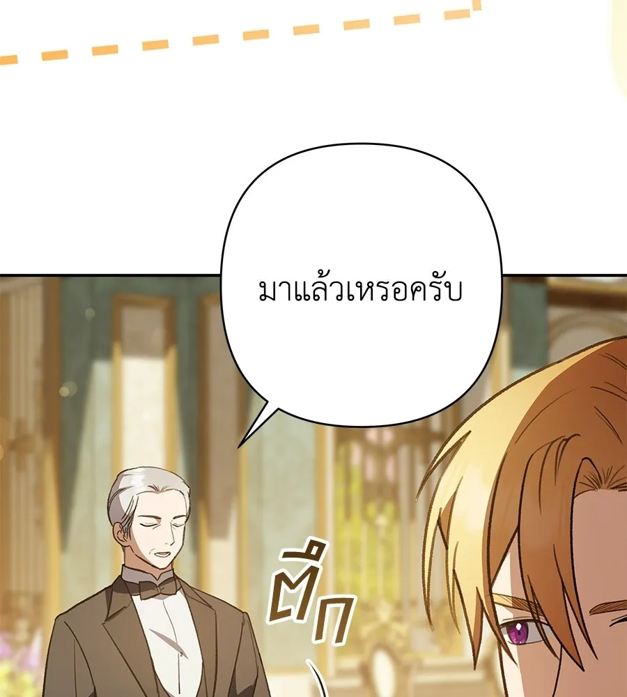 คุณพ่อของหนูคือศัตรูในชาติก่อน ตอนที่ 32 รูปที่ 122