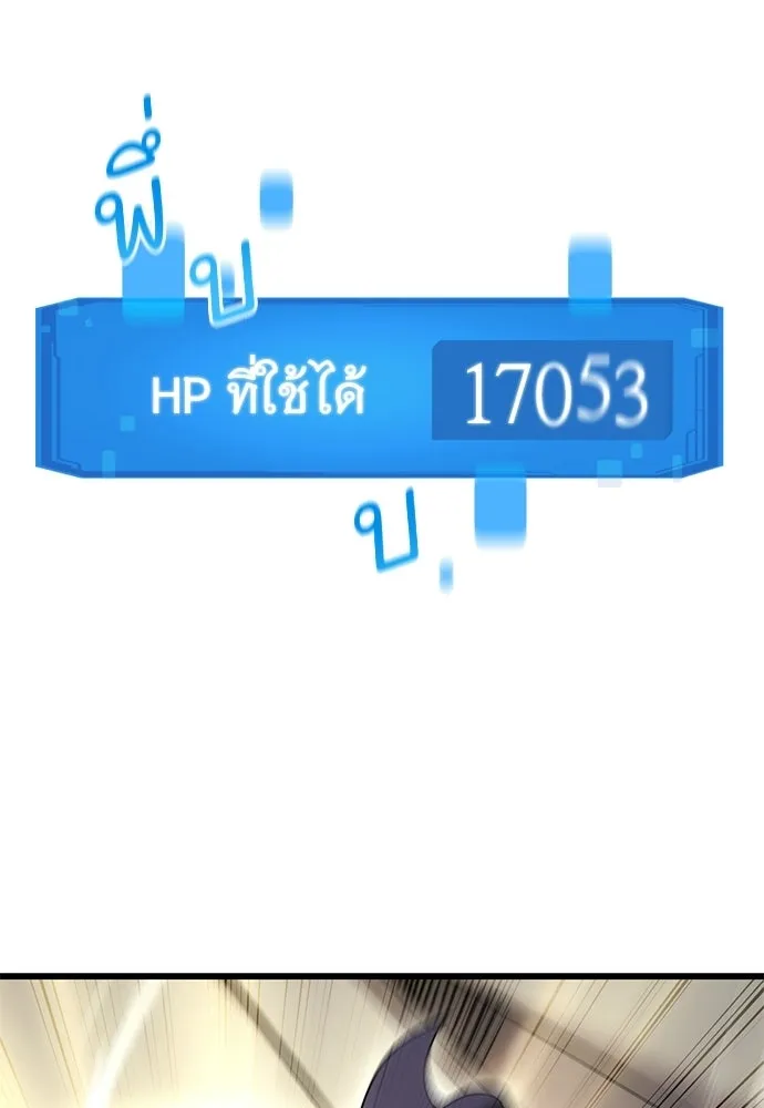 วิถีชาวนาของราชาปีศาจ ตอนที่ 58 รูปที่ 80