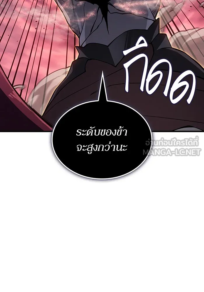 เกิดใหม่พร้อมพลังแห่งราชัน ตอนที่ 131 รูปที่ 87