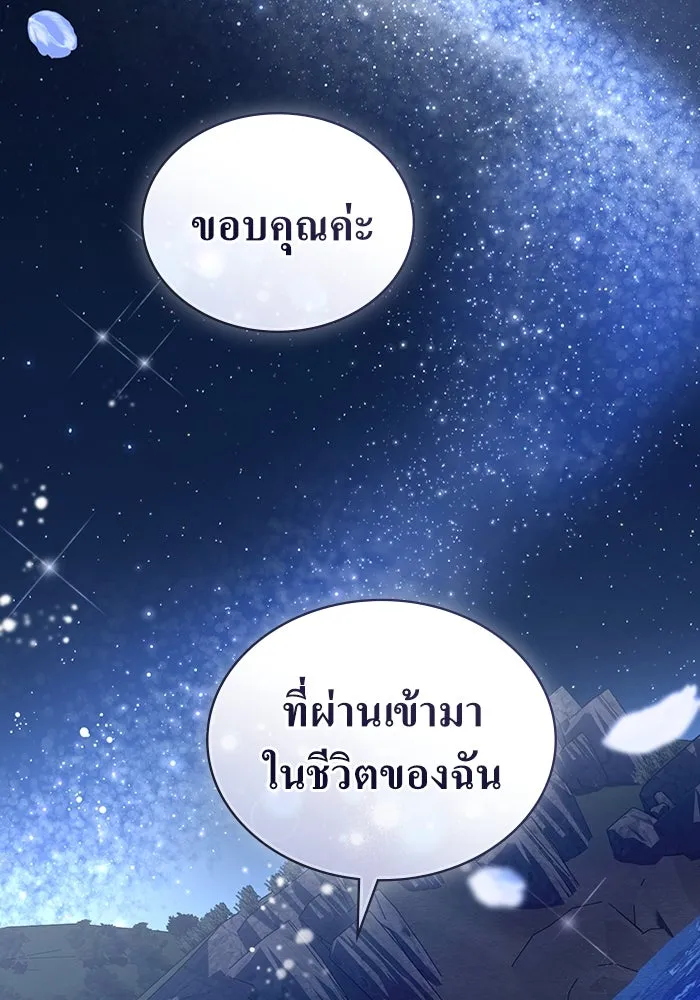 กู้ชีวิตลิขิตท่านเอิร์ล ตอนที่ 41 รูปที่ 35
