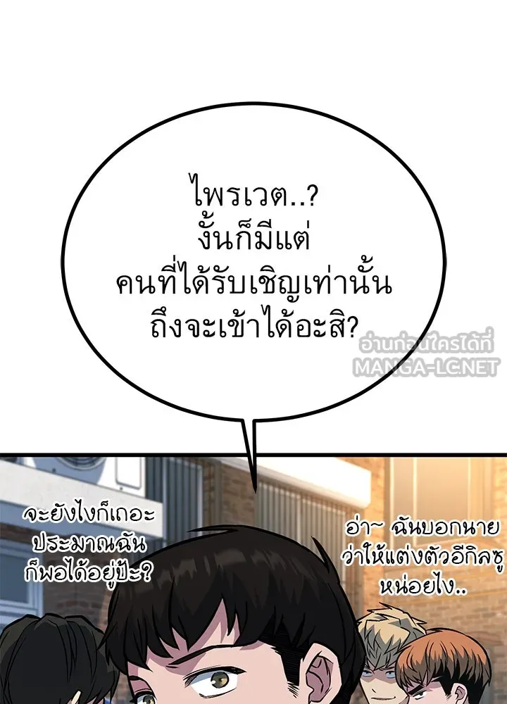 ราชาลานประลอง ตอนที่ 37 รูปที่ 117