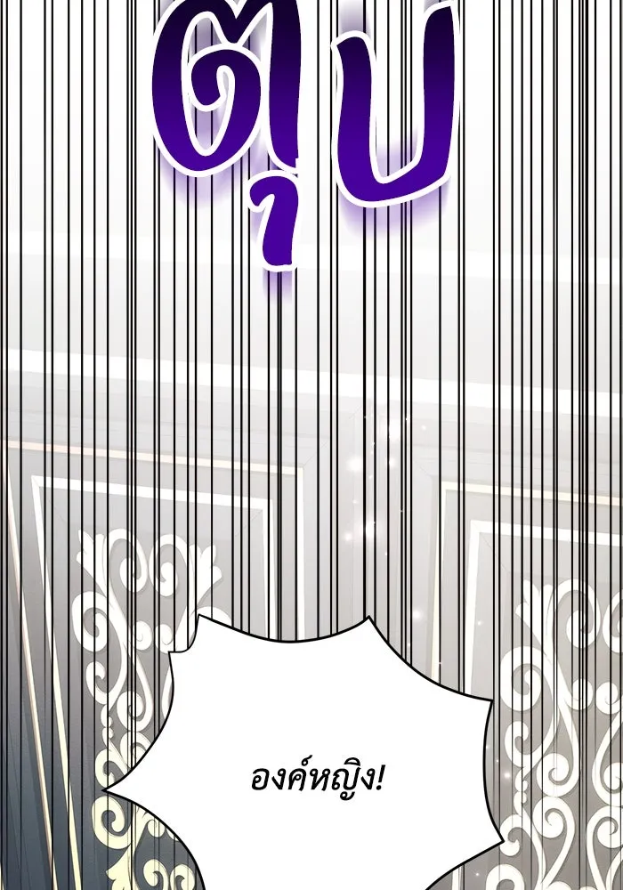 แอชสตาร์ต ตอนที่ 34 รูปที่ 125