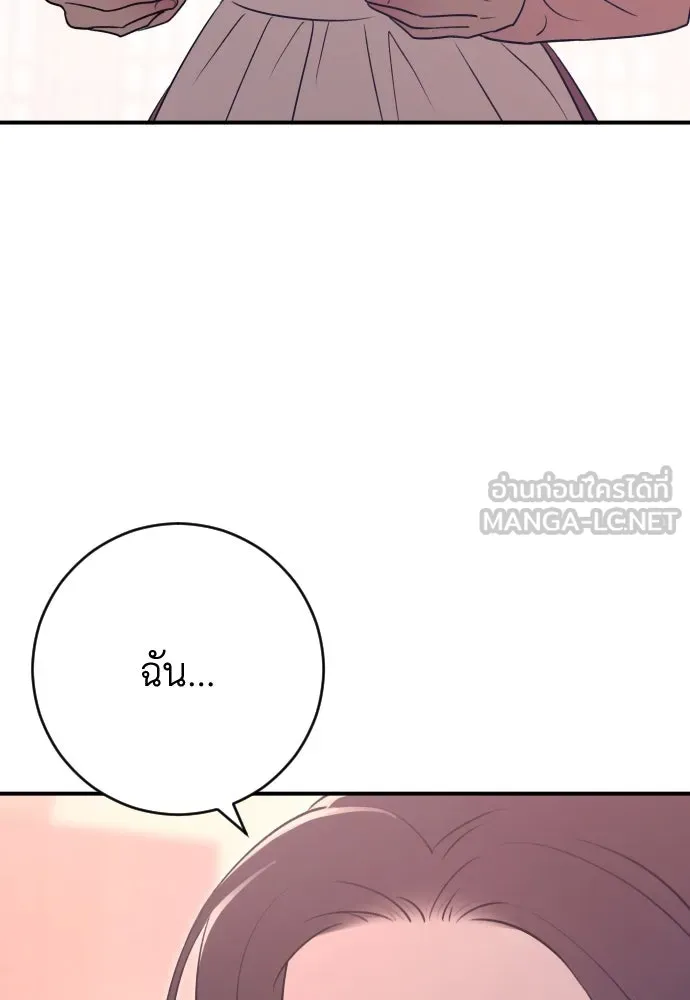 รักไร้ราคา ตอนที่ 22 รูปที่ 96