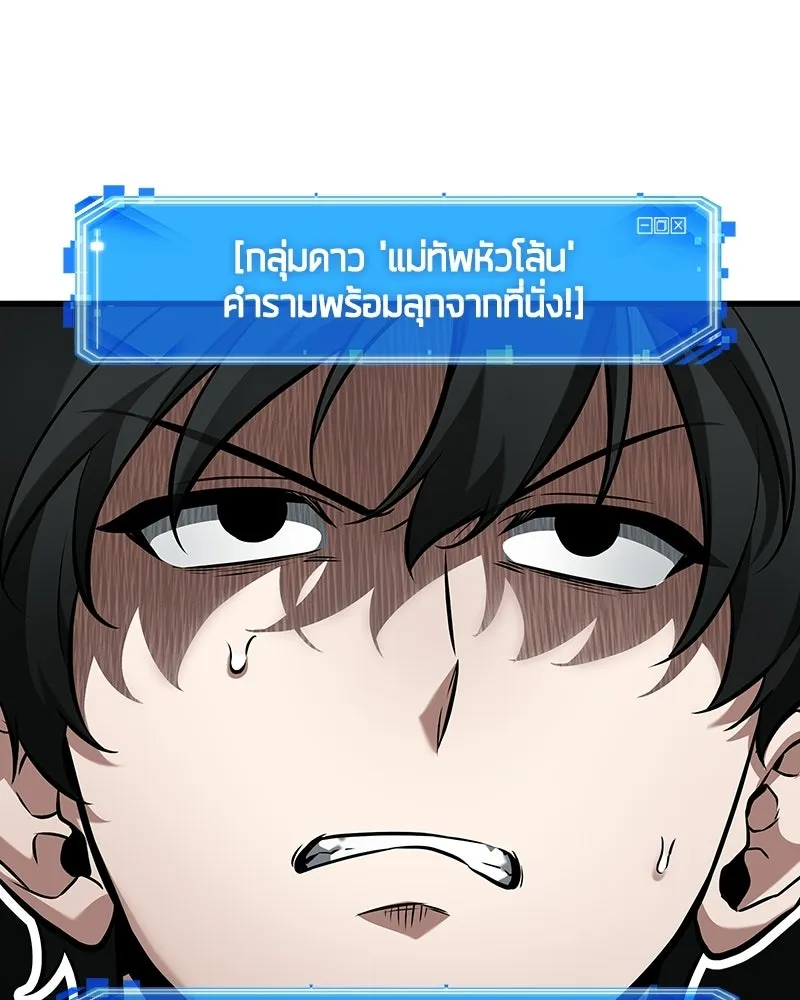 Omniscient Reader อ่านชะตาวันสิ้นโลก ตอนที่ 49 สิ่งที่ทำได้ดีที่สุด (3) รูปที่ 52