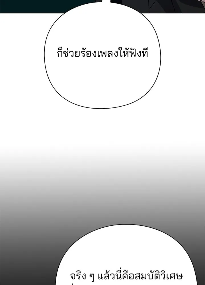 คืนแห่งโทแกบี ตอนที่ 118 รูปที่ 94