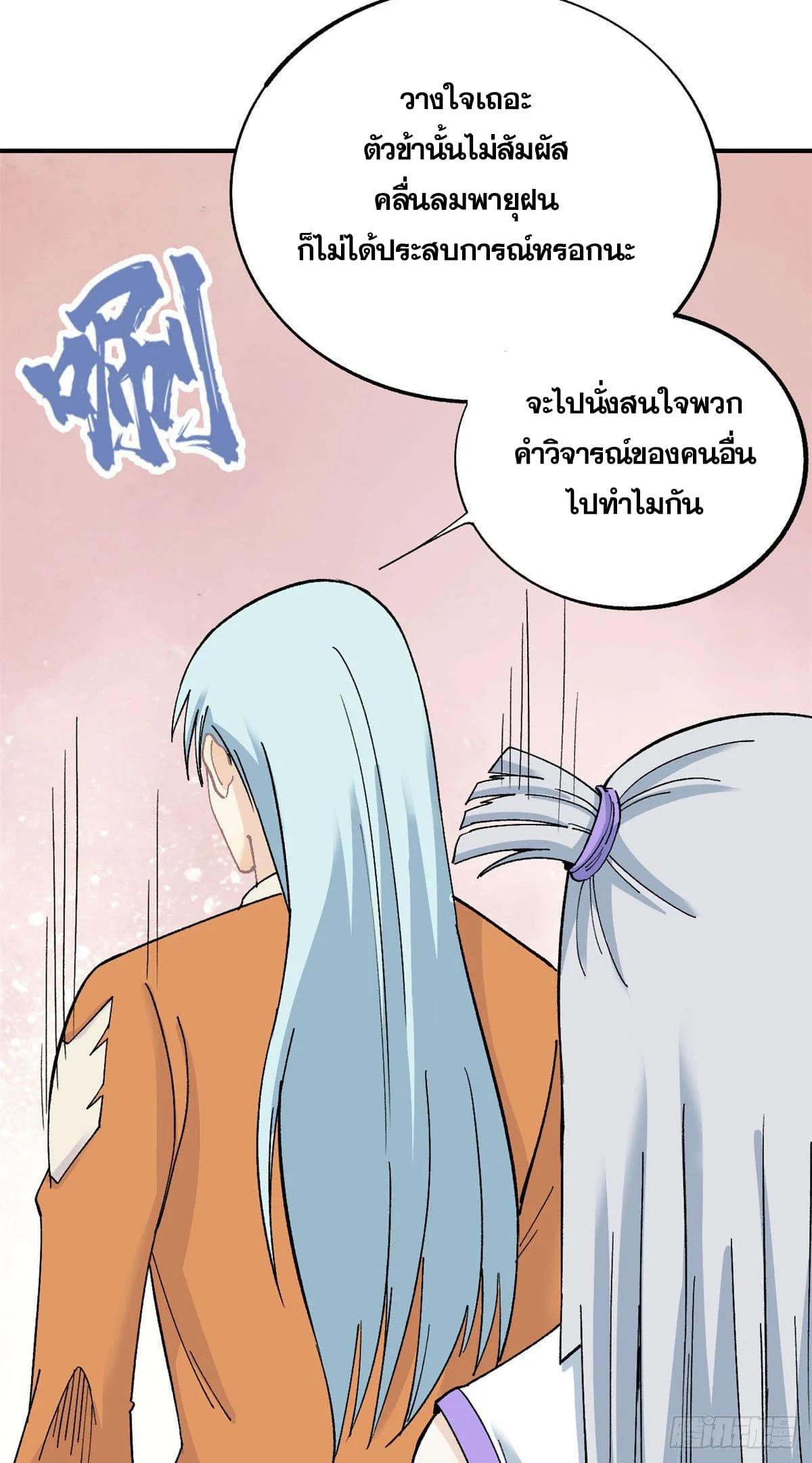 Manga-lc-com อ่านมังงะ อ่านการ์ตูน ออนไลน์ ฟรี All Hail the Sect Leader ตอนที่ 1 2 3 4 5 6 7 8 9 10 11 12 13 14 ฟรี ไม่มีโฆษณา Manga-lc - อ่าน มังงะ อ่าน การ์ตูน ออนไลน์ อ่านมังงะ ฟรี