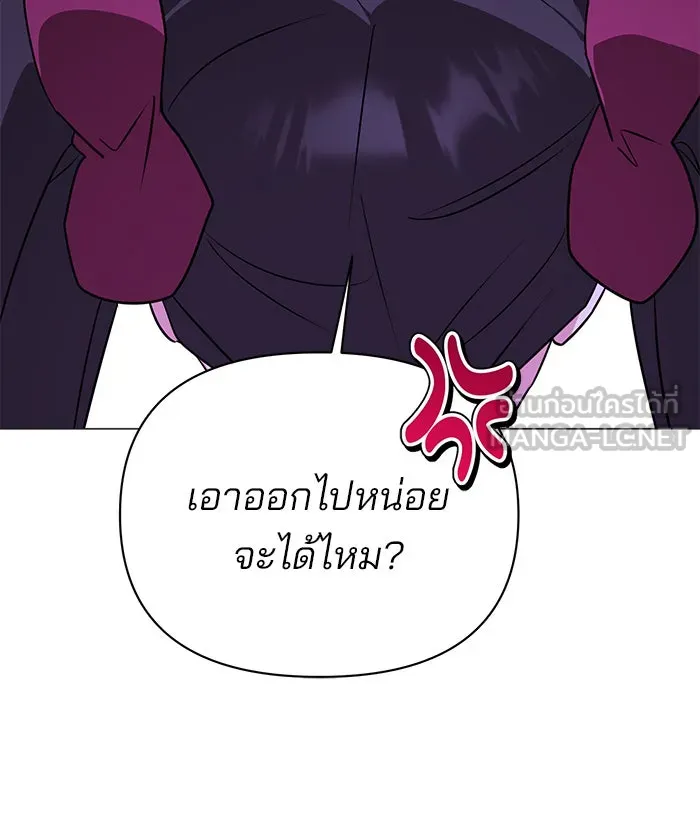 อะคาเดมีนี้เห็นทีจะเจ๊ง ตอนที่ 49 รูปที่ 123