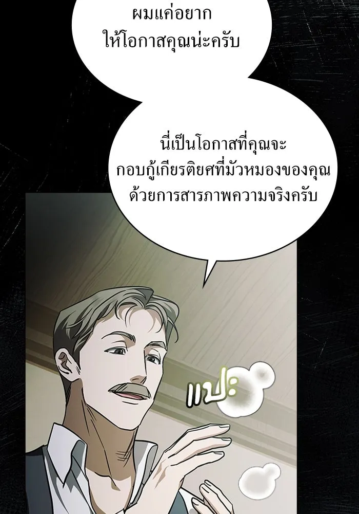 กู้ชีวิตลิขิตท่านเอิร์ล ตอนที่ 54 รูปที่ 17