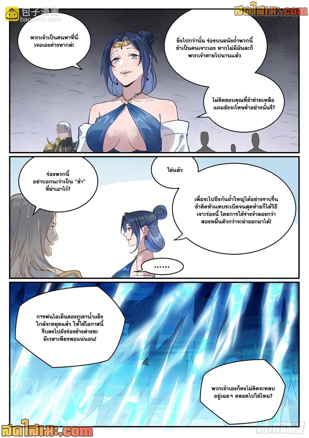 Manga-lc-com อ่านมังงะ อ่านการ์ตูน ออนไลน์ ฟรี Bailian Chengshen ตอนที่ 1 2 3 4 5 6 7 8 9 10 11 12 13 14 ฟรี ไม่มีโฆษณา Manga-lc - อ่าน มังงะ อ่าน การ์ตูน ออนไลน์ อ่านมังงะ ฟรี