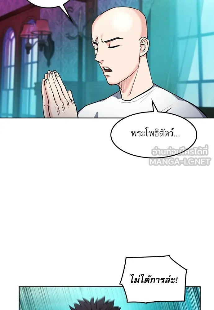 ดรูอิดแห่งสถานีโซล ตอนที่ 67 รูปที่ 33