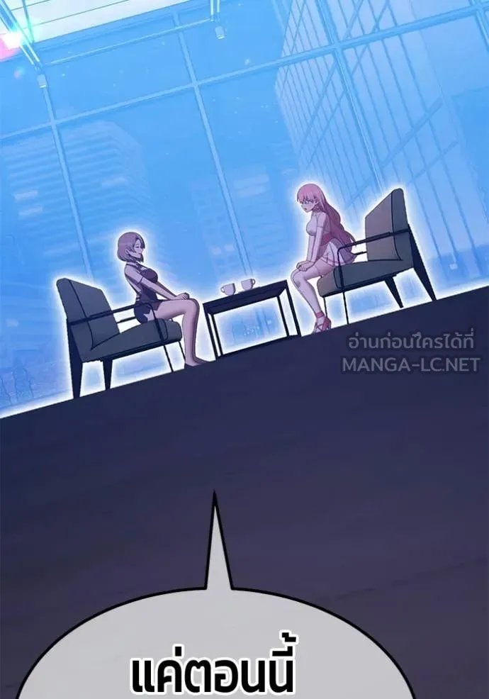 +99 ท่อนไม้ ตอนที่ 187 รูปที่ 240