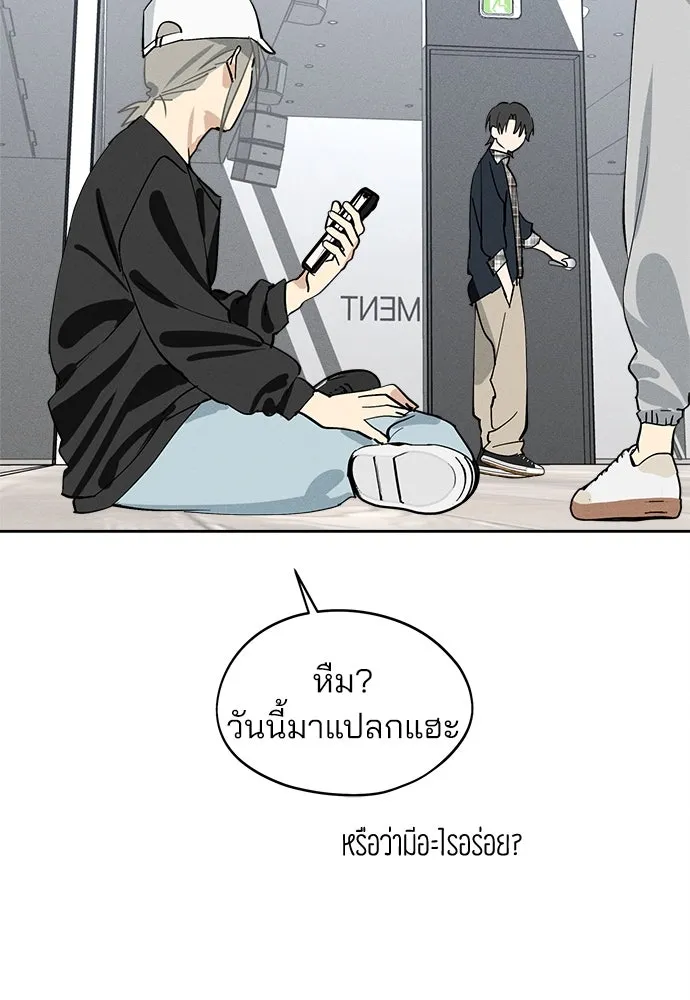 สวยเองนักเลงพอ ตอนที่ 14 รูปที่ 76