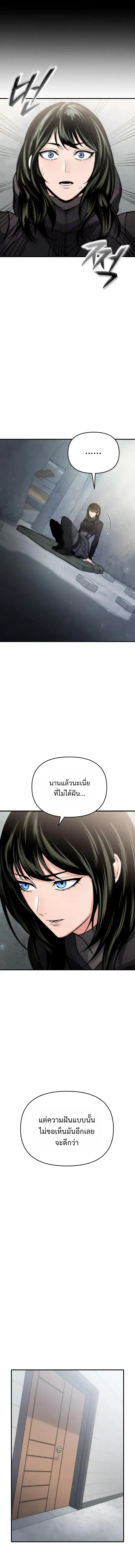 Nation-Class Dungeon Architect น_กออกแบบเขาวงกตระด_บชาต_ ตอนที่ ตอนที่ 19 รูปที่ 7