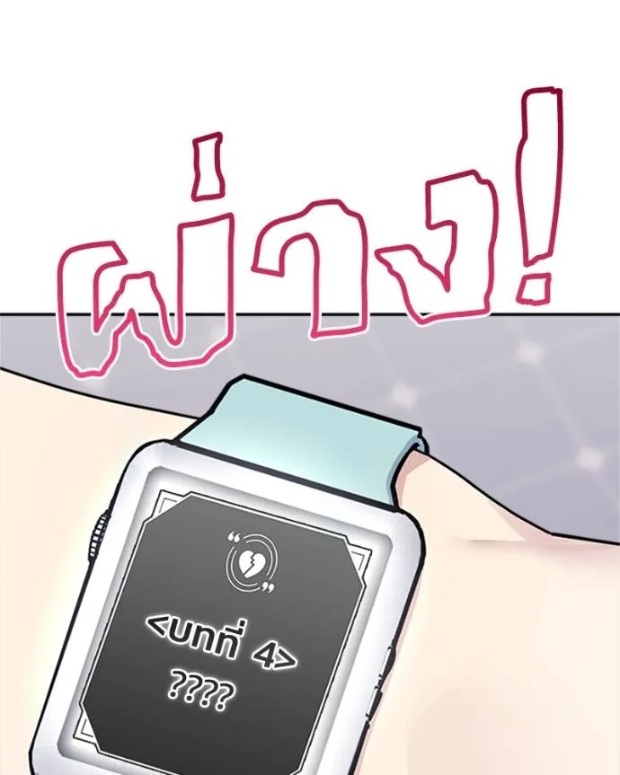 couple breaker ตอนที่ 73 รูปที่ 131