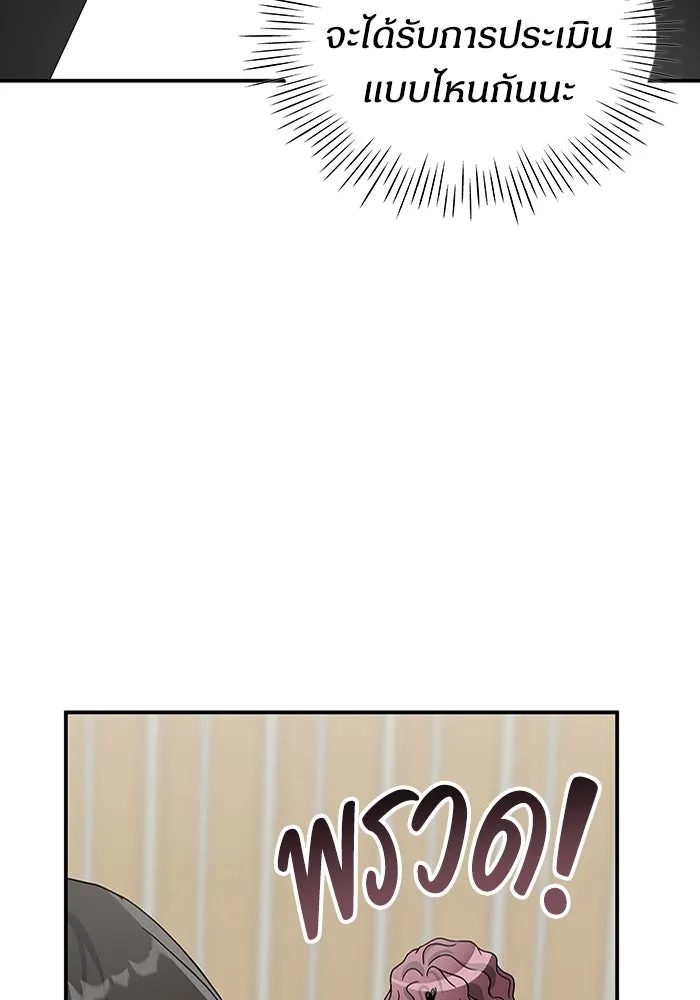 ฉันเนี่ยนะ นักแสดงขั้นเทพ ตอนที่ 4 รูปที่ 62