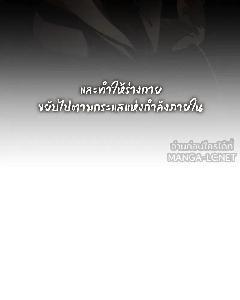 เกิดอีกทีเป็นว่าที่ประมุขลัทธิมาร ตอนที่ 72 รูปที่ 123