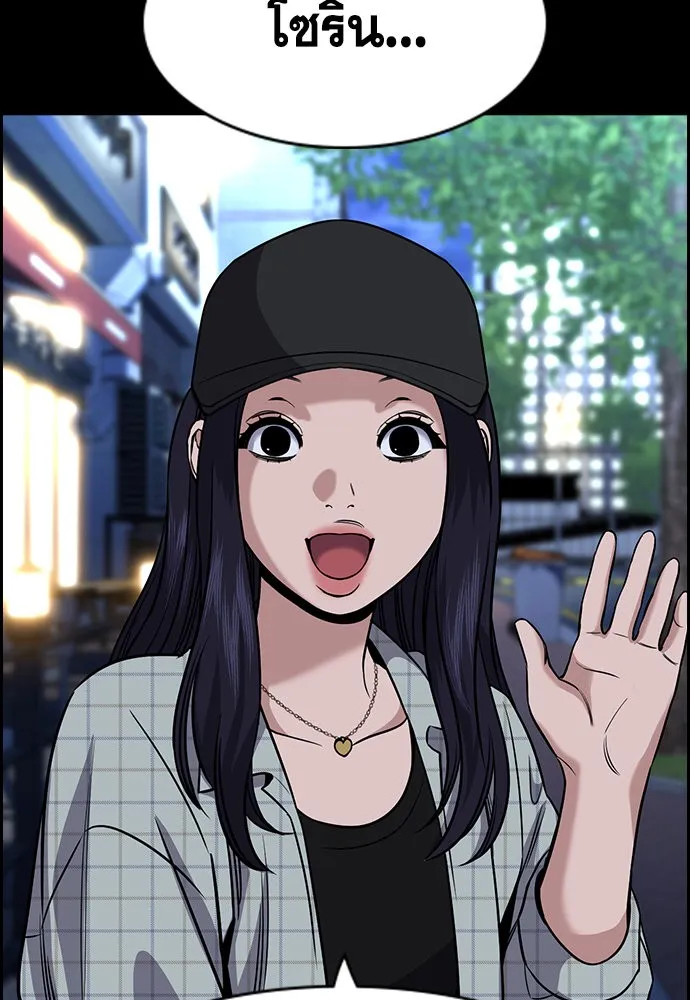 การศึกษาที่แท้จริง ตอนที่ 149 รูปที่ 88