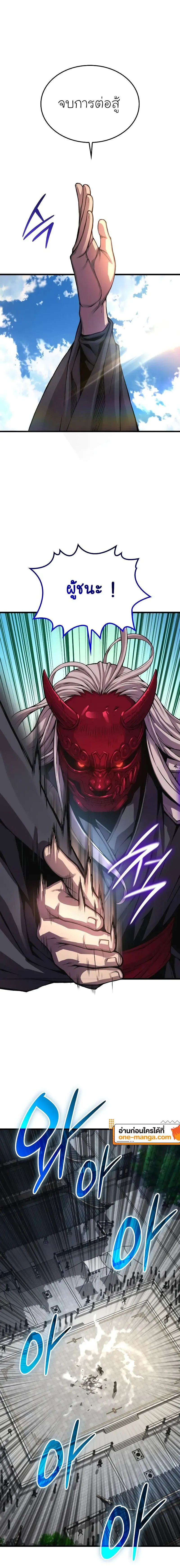 Myst Might Mayhem ตอนที่ ตอนที่ 78 รูปที่ 30