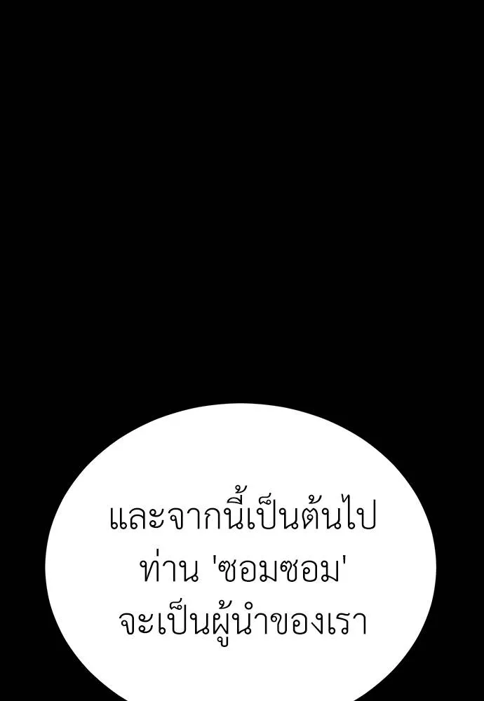 ยมราชลงทัณฑ์ ตอนที่ 57 รูปที่ 16