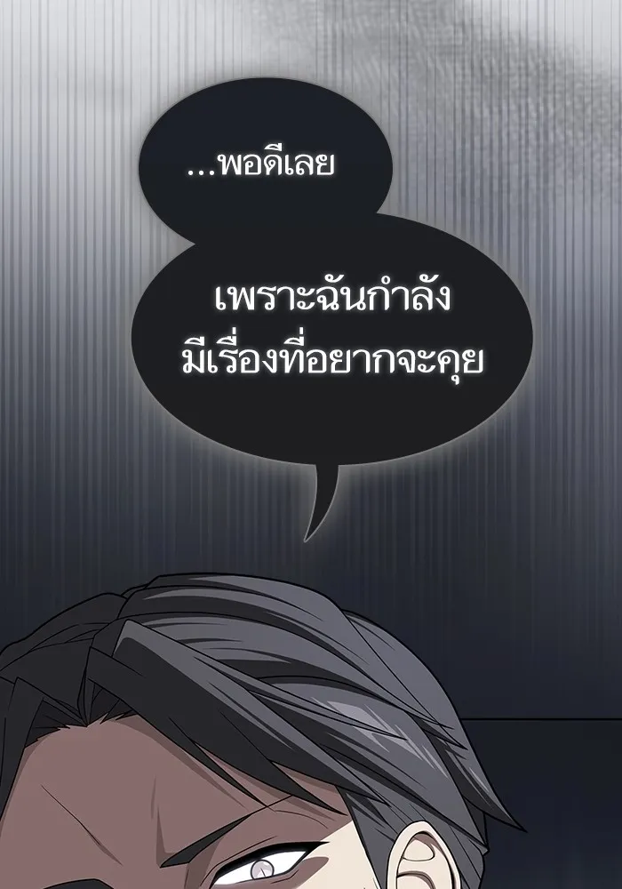 ผู้เล่นขั้นเทพแห่งหอคอยฝึกสอน ตอนที่ 210 รูปที่ 148