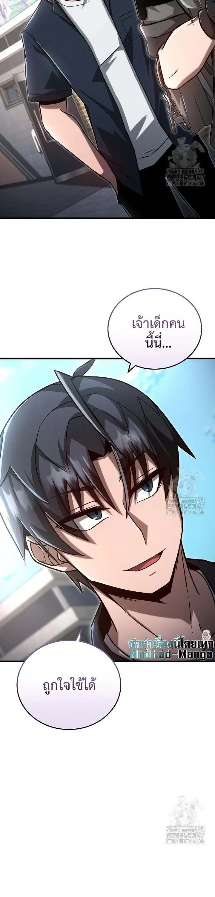 How to Retire as a Disaster Necromancer แผนเกษ_ยณใหม_ของเนโครแมนเซอร_ ตอนที่ ตอนที่ 3 รูปที่ 33