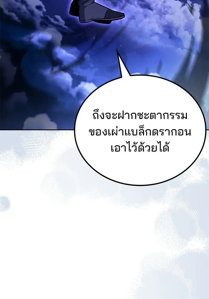 ครัวจอมเวท ตอนที่ 108 รูปที่ 143