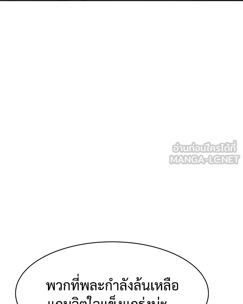 แบคXX ตอนที่ 45 รูปที่ 207