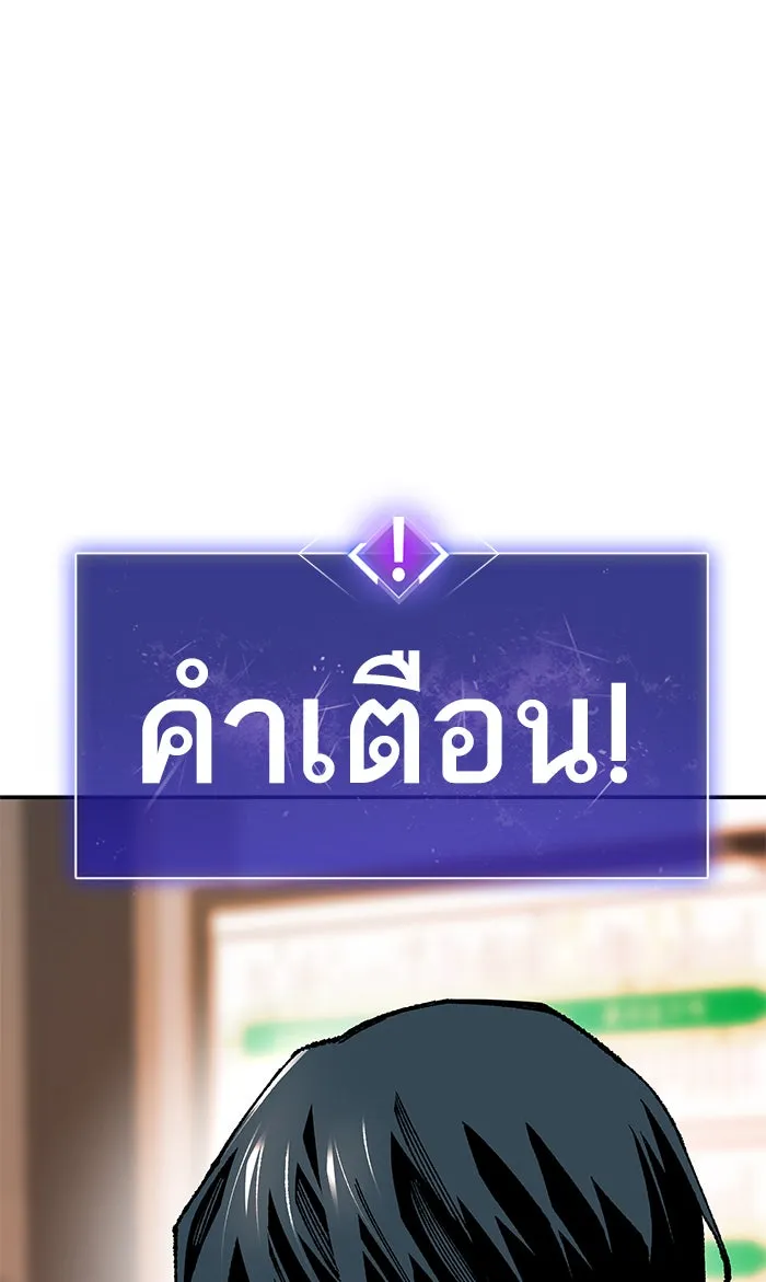 ยอดคนเลเวลทะลุ ตอนที่ 8 กิลด์บังแพสุดแข็งแกร่ง (4) รูปที่ 53