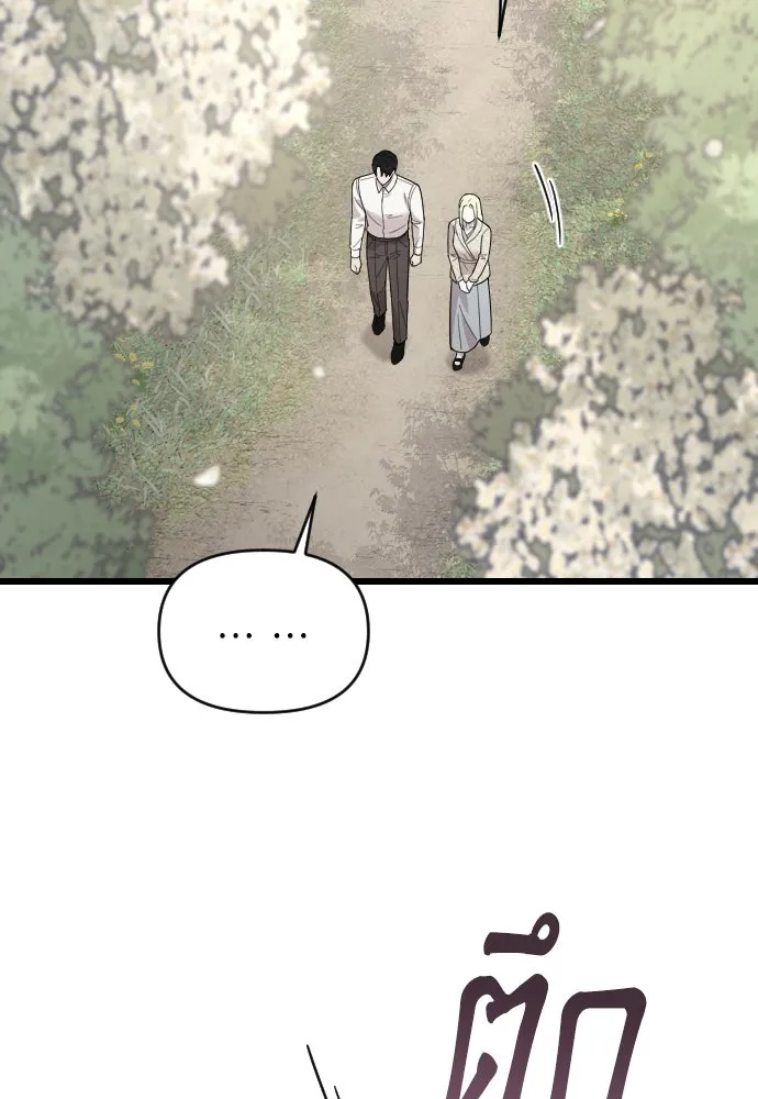 จำเลยหัวใจ ตอนที่ 63 รูปที่ 88