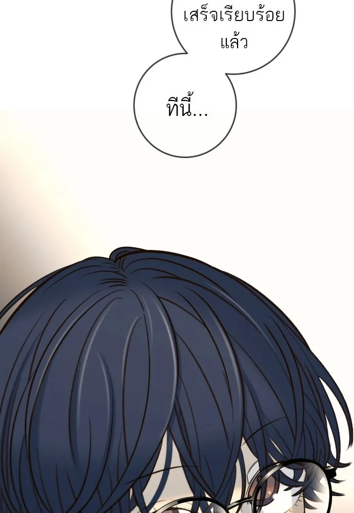 พริบตาเปลี่ยนโลก ตอนที่ 51 รูปที่ 124