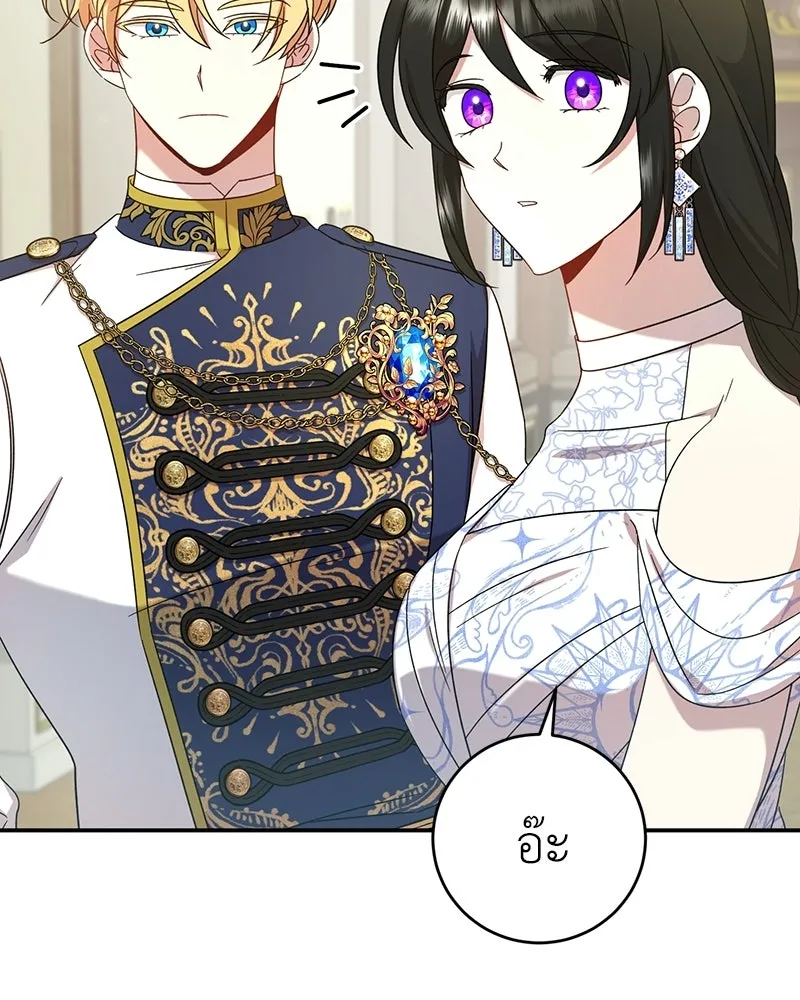 ภารกิจไล่ตามลุค บีเชล ตอนที่ 7 รูปที่ 2